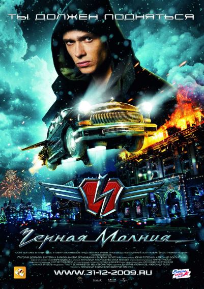 Qora Chaqmoq 2009 HD Uzbek tilida Tarjima kino Skachat