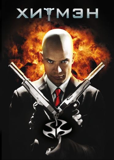 Hitmen 1 / Xitmen / Xitman 2007 HD Uzbek tilida Tarjima kino Skachat