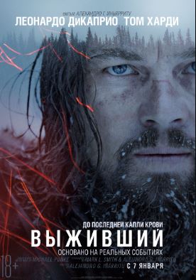 Omon Qolgan 2015 HD Uzbek tilida Tarjima kino Skachat