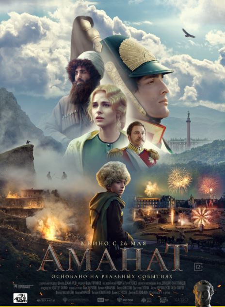 Omonat 2022 Rossiya kino HD Uzbek tilida Tarjima kino Skachat