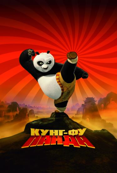 Kung Fu Panda 1 2008 Multfilm HD Uzbek tilida Tarjima multfilm Skachat