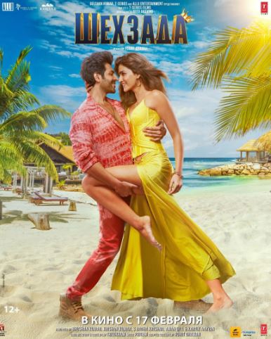Shahzoda / Shaxzoda 2023 Hind kino Uzbek tilida Tarjima kino Skachat