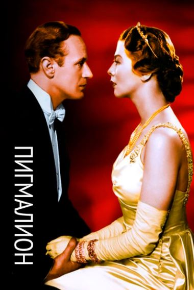 Pigmalion 1968 Retro kino HD Uzbek tilida Tarjima kino Skachat