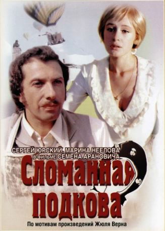 Singan Taqa Mosfilm SSSR kino 1973 HD Uzbek tilida Tarjima kino Skachat