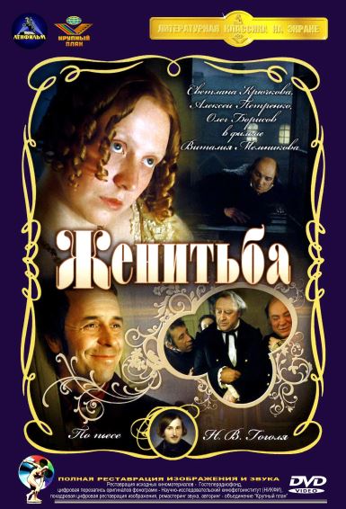 Uylanish Mosfilm SSSR kino 1977 HD Uzbek tilida Tarjima kino Skachat