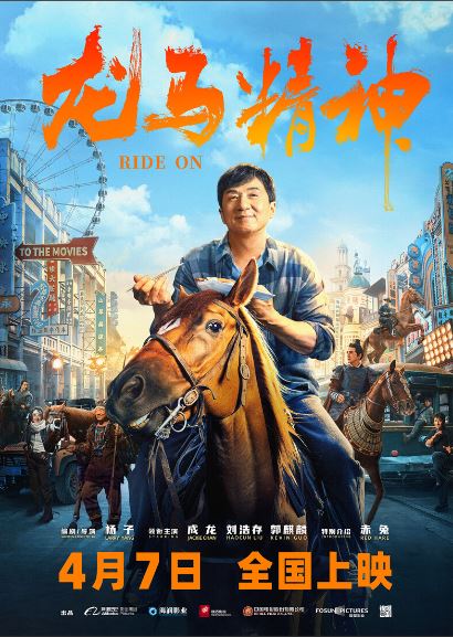 Kung Fu Tulpor / Kaskadyorlar 2023 HD Uzbek tilida Tarjima kino Skachat