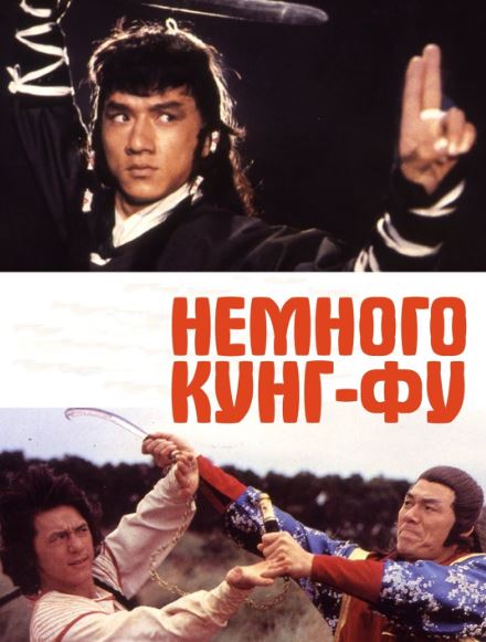 Nefrit Qo'riqchisi 1978 HD Uzbek tilida Tarjima kino Skachat