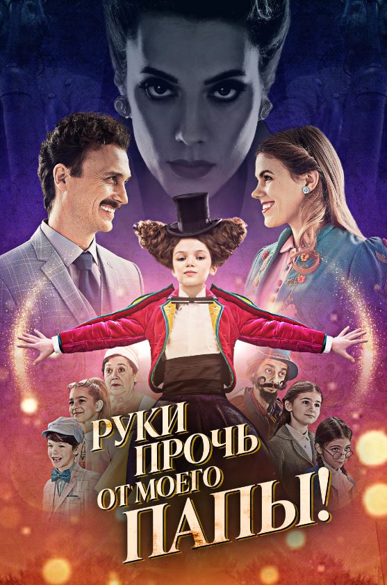 Dadamdan Qo'lingni Tort ! 2021 HD Uzbek tilida Tarjima kino Skachat