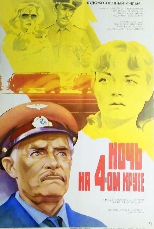4-Doirada Bir Kecha 1981 SSSR kino HD Uzbek tilida Tarjima kino Skachat