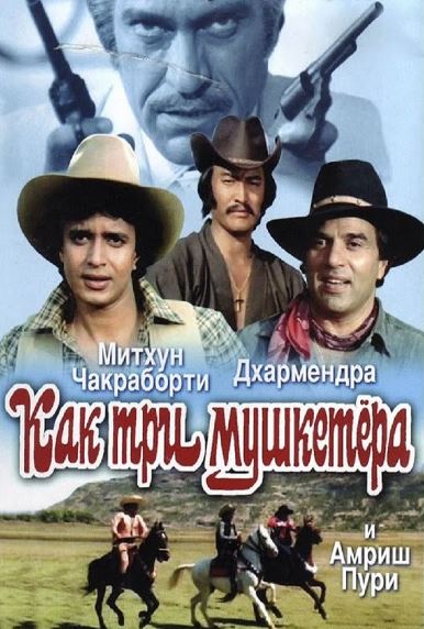 Misoli Uch Mushketyor 1984 HD Uzbek tilida Tarjima kino Skachat