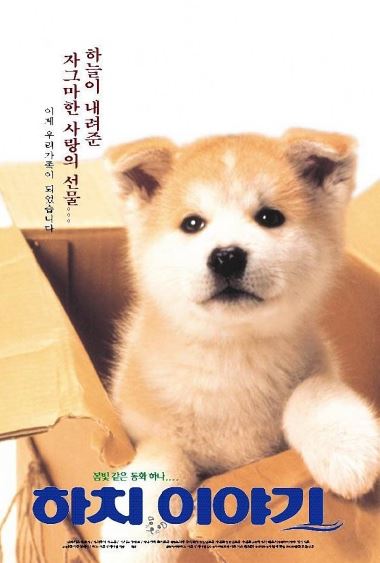 Xatiko Tarixi 1987 HD Uzbek tilida Tarjima kino Skachat