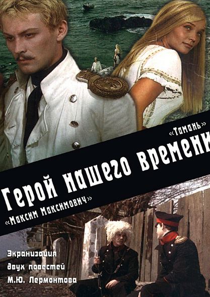 Zamonamiz Qahramoni 1967 SSSR kino HD Uzbek tilida Tarjima kino Skachat