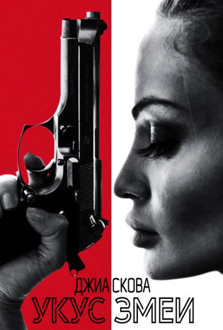 Ilon Hujumi / Ilon Qiz 2020 HD Uzbek tilida Tarjima kino Skachat