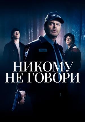 Hech Kimga Aytma 2020 HD Uzbek tilida Tarjima kino Skachat