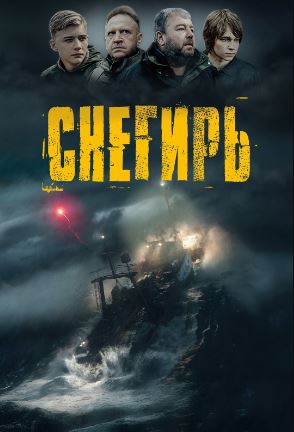 Snegir 2023 Rossiya kino HD Uzbek tilida Tarjima kino Skachat