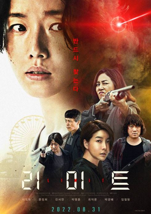 O'lim Yoqasida / Tashqari / Limit 2023 Janubiy Koreya kino HD Uzbek tilida Tarjima kino Skachat