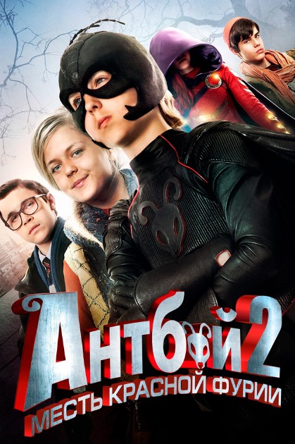 Chumoli Bola 2 2014 HD Uzbek tilida Tarjima kino Skachat