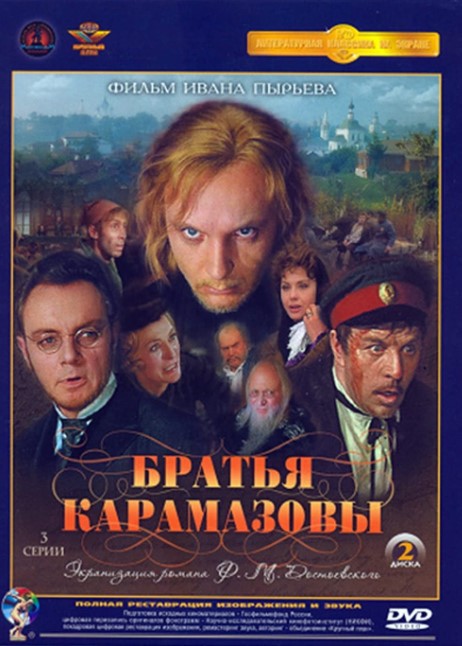 Aka Uka Karamazovlar 1968 SSSR kino HD Uzbek tilida Tarjima kino Skachat