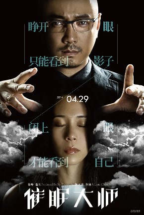 Gipnoz Ta'sirida / Buyuk Gipnozchi 2014 HD Uzbek tilida Tarjima kino Skachat