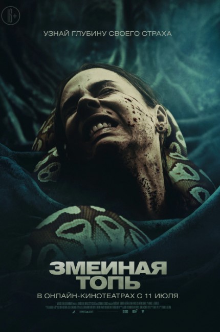 Ilonli Botqoq 2023 HD Uzbek tilida Tarjima kino Skachat