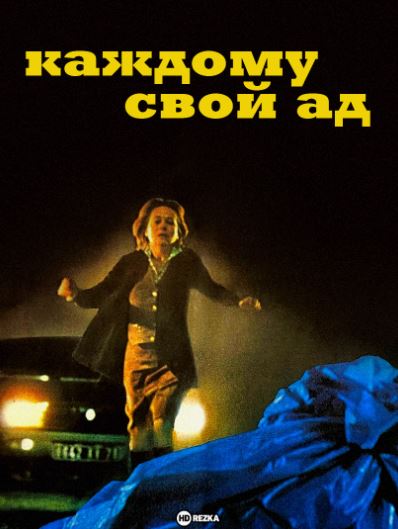 Azob Girdobi 1977 HD Uzbek tilida Tarjima kino Skachat