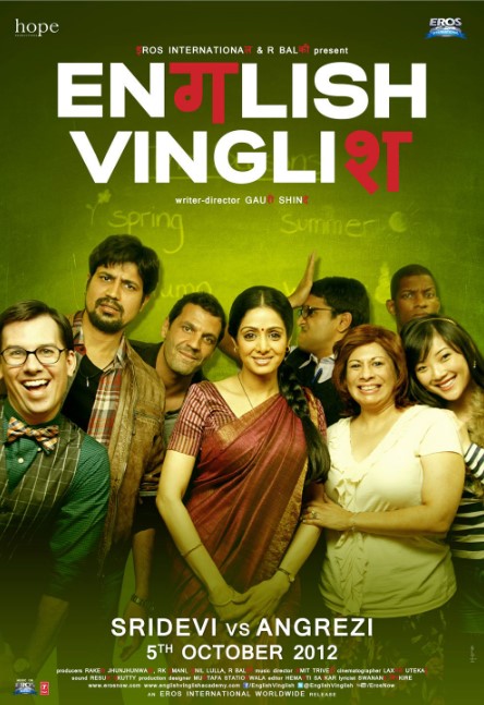 Inglish Vinglish / Ayol Zehni 2012 Hind kino HD Uzbek tilida Tarjima kino Skachat