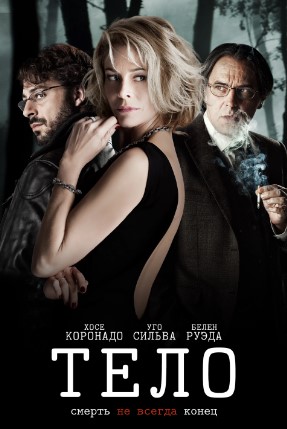 Jasad / Tana 2012 HD Uzbek tilida Tarjima kino Skachat