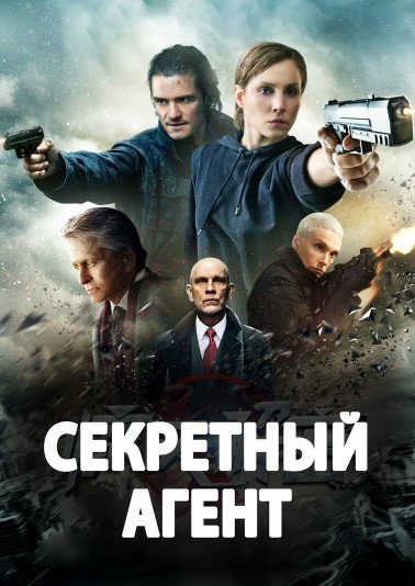 Maxfiy Josus 2017 HD Uzbek tilida Tarjima kino Skachat