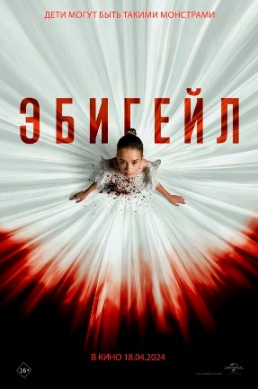 Ebigeyl 2024 Ujas kino HD Uzbek tilida Tarjima kino Skachat