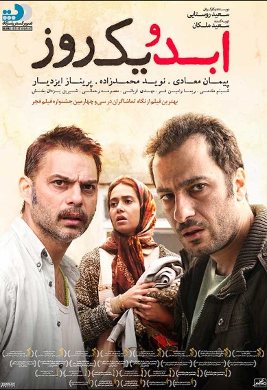 Mangulik yoki Bir Kun 2016 Eron kino HD Uzbek tilida Tarjima kino Skachat