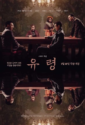 Fantom 2023 Koreya kino HD Uzbek tilida Tarjima kino Skachat