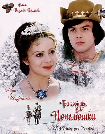 Zolushka Uchun Uch Yong'oq 1973 HD Uzbek tilida Tarjima kino SKachat