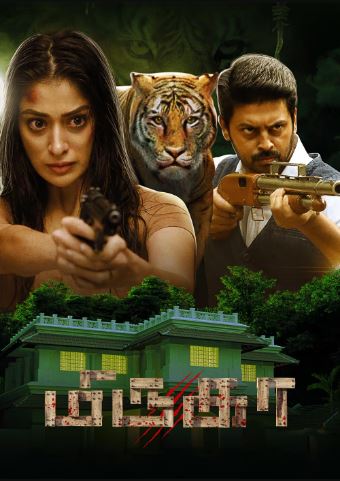 Hayvon 2021 Hind kino HD Uzbek tilida Tarjima kino Skachat