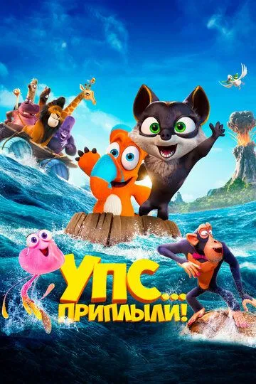 Hayvonlar Sarguzashtlari Multfilm HD Uzbek tilida Tarjima multfilm 2015 Skachat