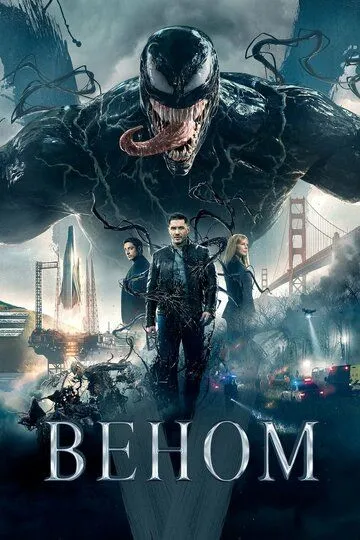 Venom HD Uzbek tilida Tarjima kino Skachat