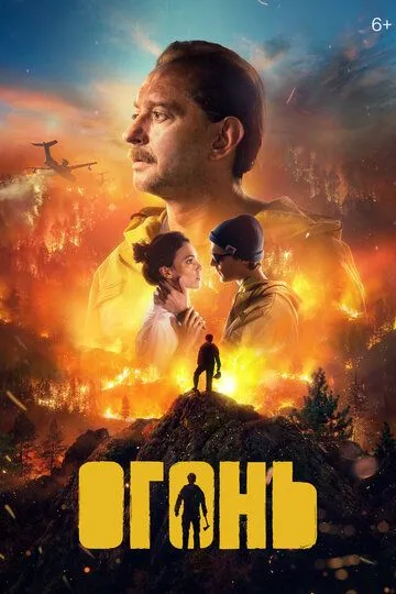 Yong'in Premyera HD Uzbek tilida Tarjima kino 2020 Skachat