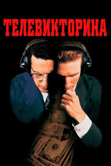 Televiktorina 1994 HD Uzbek tilida Tarjima kino Skachat