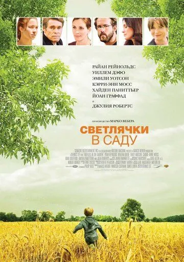 Bog'dagi Yonarqurtlar 2008 HD Uzbek tilida Tarjima kino Skachat