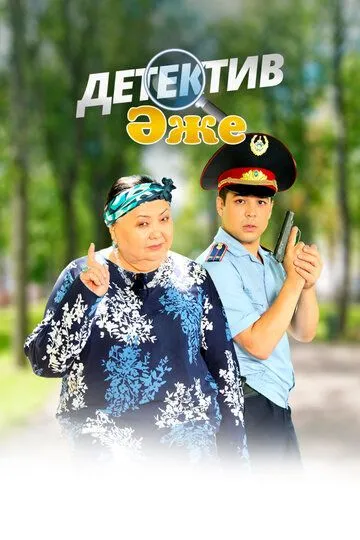 Mening Buvim Izquvar Qozoq Serial HD Uzbek tilida Tarjima Serial 2018 Skachat