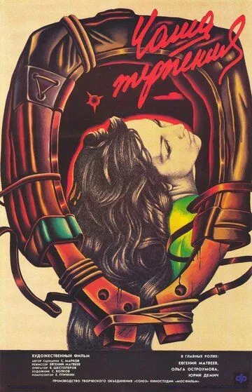 Sabr Kosasi 1989 HD Uzbek tilida Tarjima kino Skachat