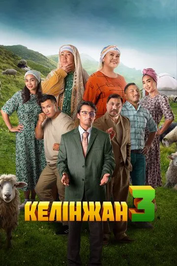 Kelinjon 3 2024 Qozoq kino HD Uzbek tilida Tarjima kino Skachat