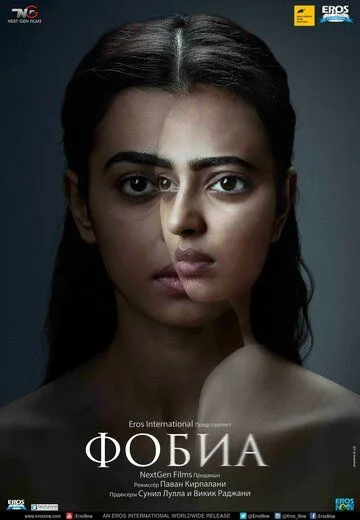 Qo'rquv / Fobiya 2016 Hind kino Uzbek tilida Tarjima kino Skachat