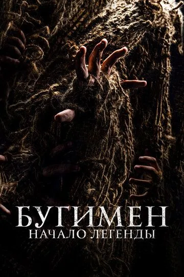 Bugimen : Afsonaning Ibtidosi 2023 Ujas kino Uzbek tilida Tarjima kino Skachat