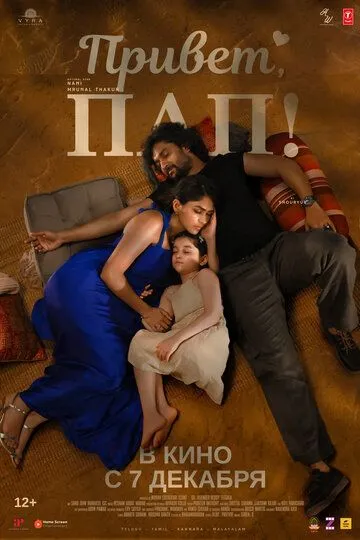 Salom Dadasi / Ota / Salom , Ota / Salom Nanna 2023 Hind kino HD Uzbek tilida Tarjima kino Skachat