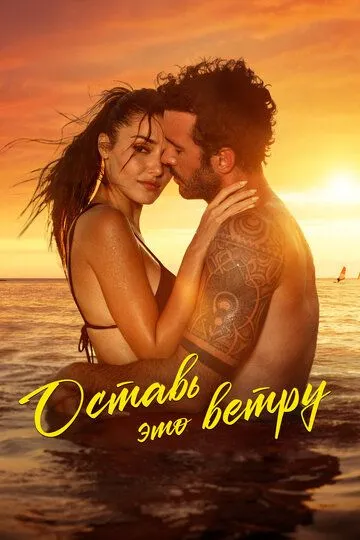 Shamollardagi Hislarim 2025 Turk kino Uzbek tilida Tarjima kino Skachat