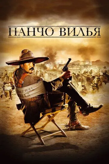 Pancho Villa 2003 Uzbek tilida Tarjima kino Skachat