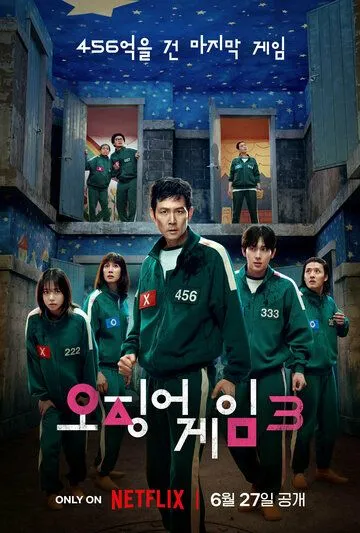 Kalmar O'yini 3-Fasl / Igra Kalmara 3 Fasl To'liq Barcha Qismlar Uzbek tilida Tarjima Serial 2025