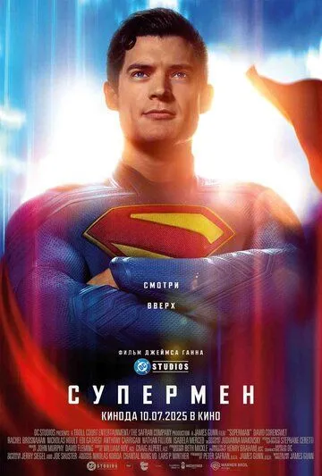 Supermen / Superman 2025 Uzbek tilida Tarjima kino Skachat
