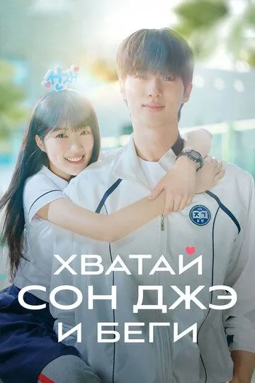 Qochoq Sevgilim Janubiy Koreya Serial Barcha Qismlar Uzbek tilida O'zbek Tarjima Serial 2024