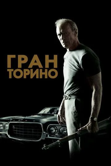 Gran Torino 2008 HD Uzbek tilida Tarjima kino Skachat